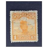 China Stamp 1915 Junk