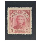 China Stamp 1947 Northeast Provinces Dr. Sun