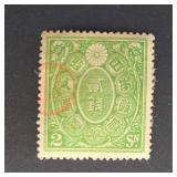 Japan Stamp 1880 Revenue 2 Sen