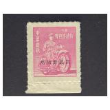 Taiwan Stamp 1949-50 Overprint