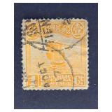 China Stamp 1915 Junk