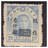 China Stamp 1948 Sun Yat Sen  $3000 On $1