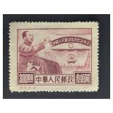 China Stamp 1955 Mao Tse-Tung