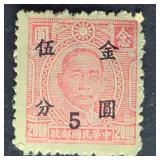 China Stamp 1948-49 5c on $20 surcharge