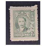 China Stamp 1947 Dr. Sun Yat-Sen