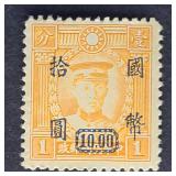 China Stamp 1942 - Japanese occupation