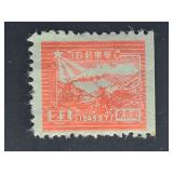 China Stamp 1949 PRC Liberated Train & Runner