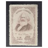 China Stamp 1953 Karl Marx $800