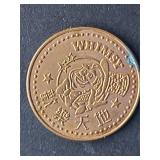 Hong Kong Coin Wonderful World of Whimsy Copper