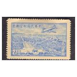 China Stamp 1948 Shanghai Air Mail
