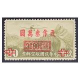 China Stamp 1946 Surcharge Air Mail