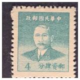 China Stamp 1949 Dr. Sun Yat-sen