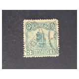 China Stamp 1913 Junk First Print
