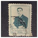 Persia Iran Stamp 1954 Mohammad Reza Shah Pahlavi