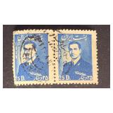 Persia Iran Stamp 1951 Shah Pair