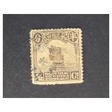 China Stamp 1913 Junk