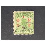 China Stamp 1933 Junk Surcharged Overprint