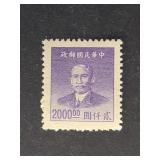 China Stamp 1949 $2000 Sun Yat Sen