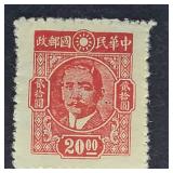 China Stamp 1945 Dr. Sun Yat-sen 20$