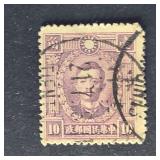 China Stamp 1940 Martyr Chu Chih-hsin