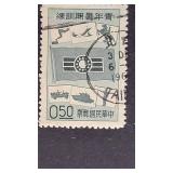 China Stamp 1960 The China Youth Summer Activities