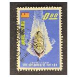 Taiwan Stamp 1962 90th Anniversary Navigation Co