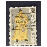 Taiwan Stamp 1962 Emperor Tai Tsung