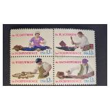 US Stamps 1977 13c Skilled Hands for Independence