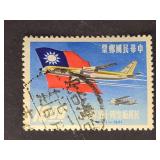Taiwan Stamp 1961 The 40th Anniv Air Service