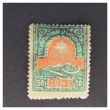 Armenia Stamp 1922 30 R Star Sc-300 Green-Orange