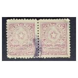 Paraguay Stamp 1950 Coat of Arms Pair