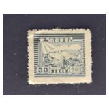 China Stamp 1949 East Liberated Area Railroad