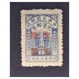 China Northeast Stamp 1948 Postage Due