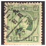 China Stamp 1931 Dr. Sun Yat-sen