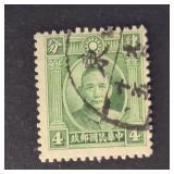 China Stamp 1931 Dr. Sun Yat-sen