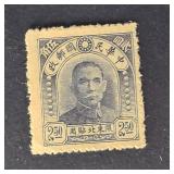 China Northeastern Provinces 1946 Dt. Sun Yat-sen