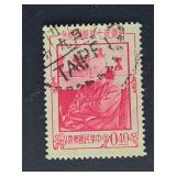 Taiwan Stamp 1956 President Chiang Kai-shek