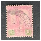 Johore Stamp 1922 Sultan Ibrahim