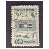 Taiwan Stamp 1960 Youth Summer Activities