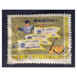 Korea Stamp Little League Baseball World Series