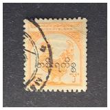 Burma stamp 1948 Legendary Hintha Bird