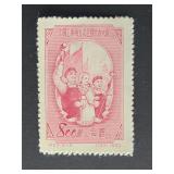 China Stamp 1953  Union Congressional Meeting