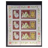 Hungary Stamps 1979 Cathedral Sofia Bulgaria Sheet