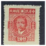 China Stamp 1945 Dr. Sun Yat-sen 20$