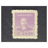 China Stamp 1949 Sun Yat Sen