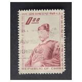 Taiwan Stamp 1962 Cheng Ch'eng-kung
