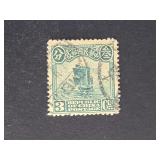 China Stamp 1913 Junk First Print