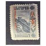 Bulgaria Stamp 1915 Overprint