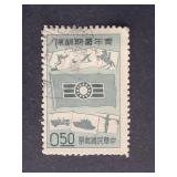 Taiwan Stamp 1960 Youth Summer Activities