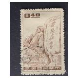 Taiwan Stamp 1959 National Defense Mt. Taiu-wu